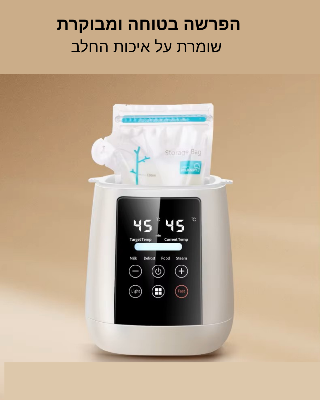 מחמם בקבוקים חכם 6 ב 1 עם חיטוי , הפרשה ושמירת חום 24 שעות