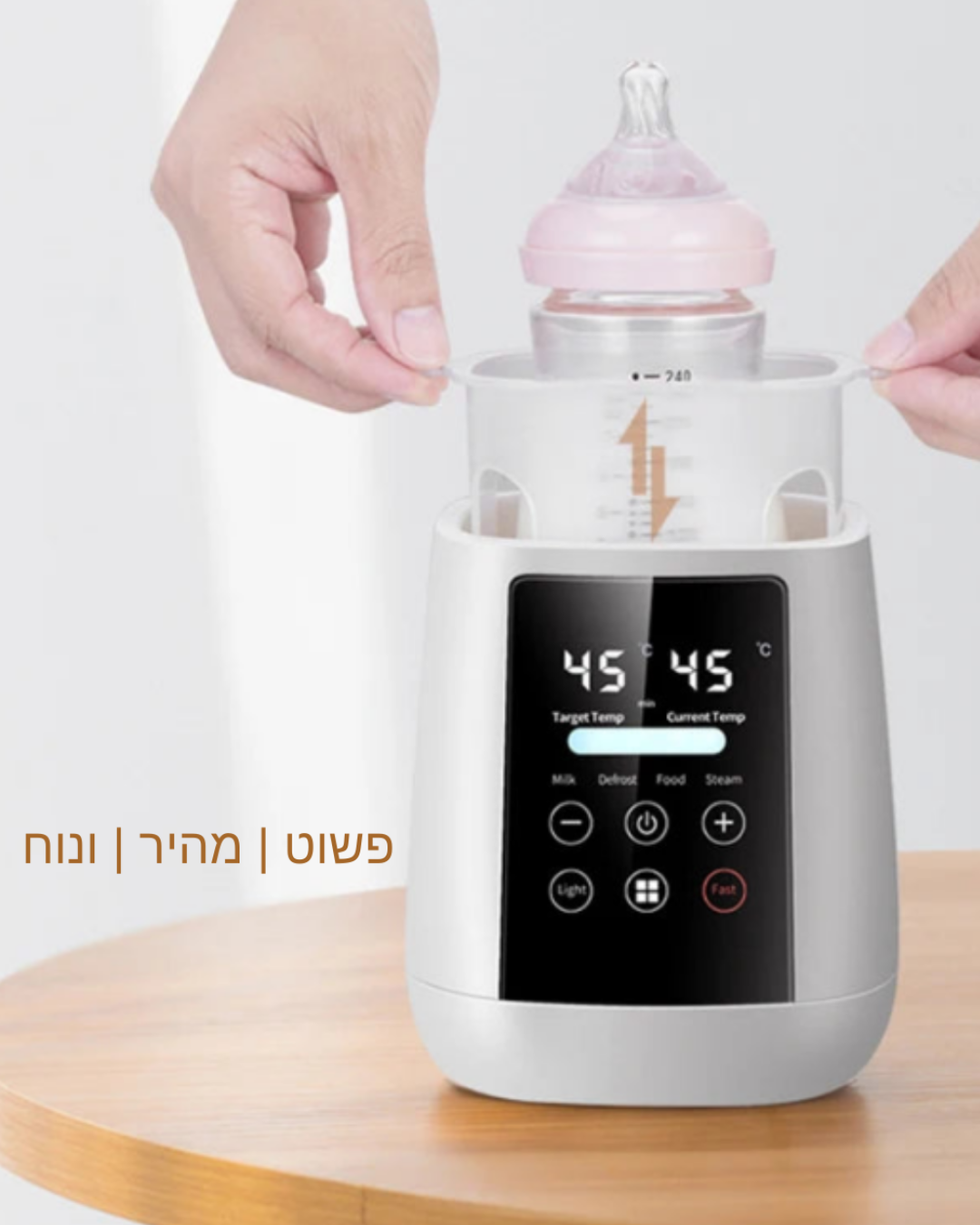 מחמם בקבוקים חכם 6 ב 1 עם חיטוי , הפרשה ושמירת חום 24 שעות